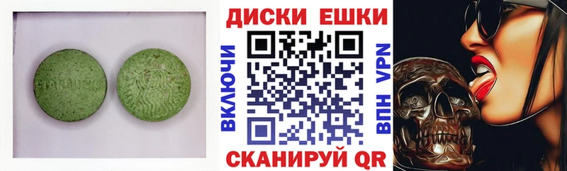 ЭКСТАЗИ диски  Заводоуковск 
