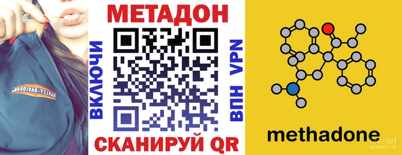 где купить   Заводоуковск  МЕТАДОН methadone 