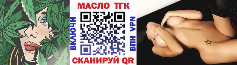 Дистиллят ТГК THC oil как найти наркотики Заводоуковск